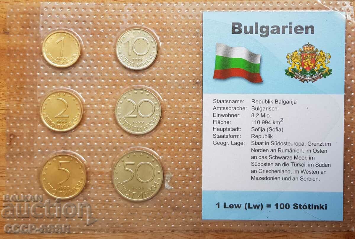 set of coins Bulgaria