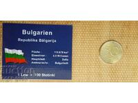 σύνολο νομισμάτων Βουλγαρία