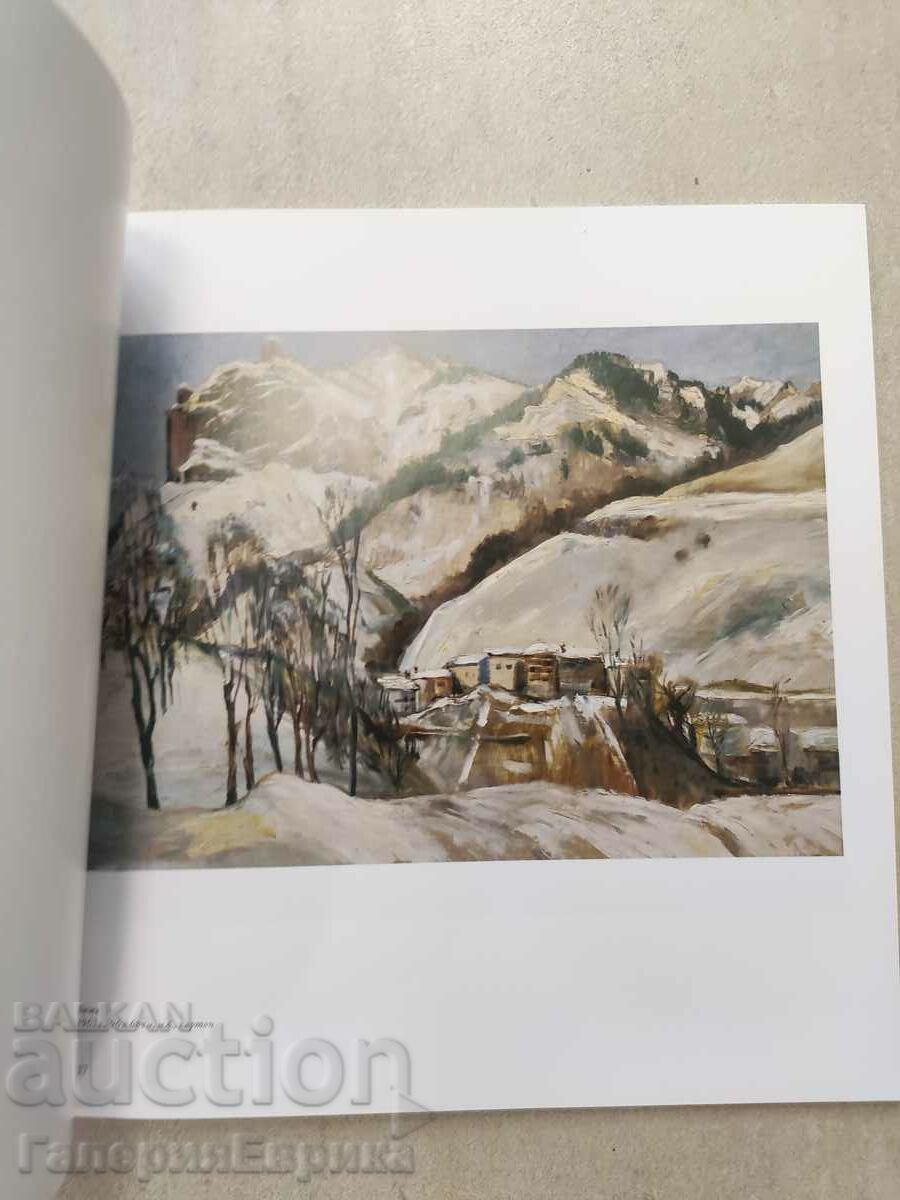 Catalog Petar Staykov with price 14.00 BGN | € 7.16 Catalog Petar Staykov with price 14.00 BGN | € 7.16