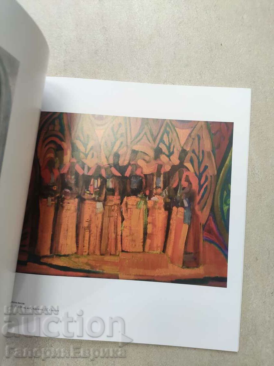 Catalog Petar Staykov - 5 Catalog Petar Staykov - 5