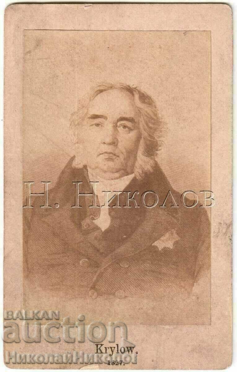 SMALL OLD PHOTO CARDBOARD I. KRYLOV RUSSIAN WRITER G301 SMALL OLD PHOTO CARDBOARD I. KRYLOV RUSSIAN WRITER G301