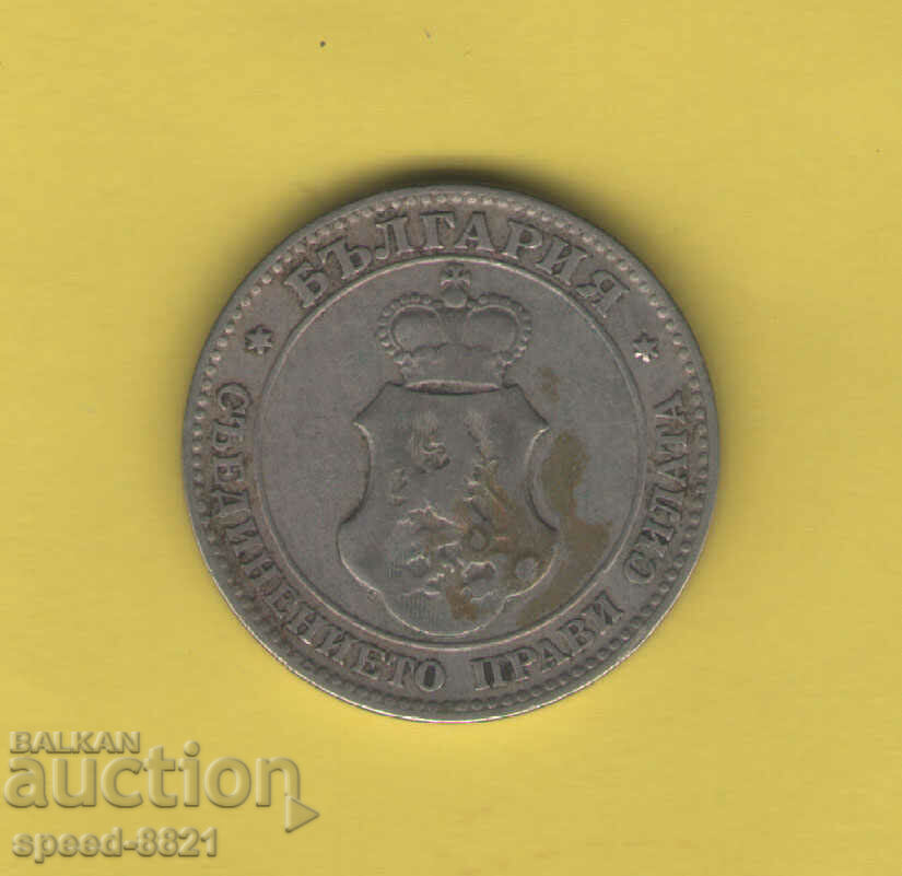 20 cents 1906 coin Bulgaria with price 7.00 BGN | € 3.58 20 cents 1906 coin Bulgaria with price 7.00 BGN | € 3.58