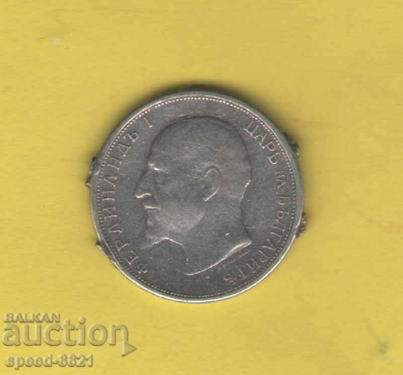 50 Stotinki 1913 Silver Coin Bulgaria with price 15.00 BGN | € 7.67 50 Stotinki 1913 Silver Coin Bulgaria with price 15.00 BGN | € 7.67