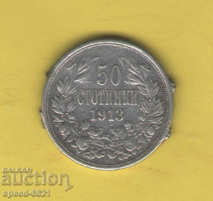 50 σεντς νόμισμα 1913 Βουλγαρία