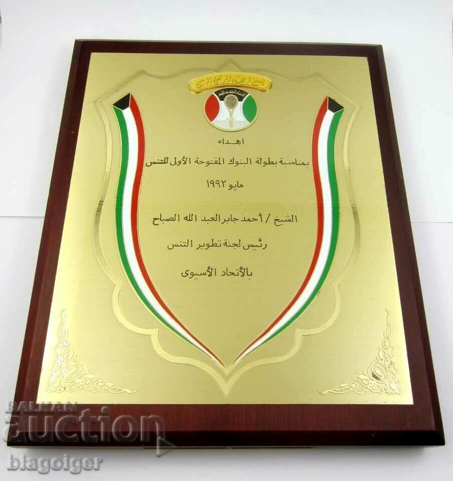Award Plaque-Kuwait-Tennis Federation-Award-Sport with price 25.00 BGN | € 12.78 Award Plaque-Kuwait-Tennis Federation-Award-Sport with price 25.00 BGN | € 12.78