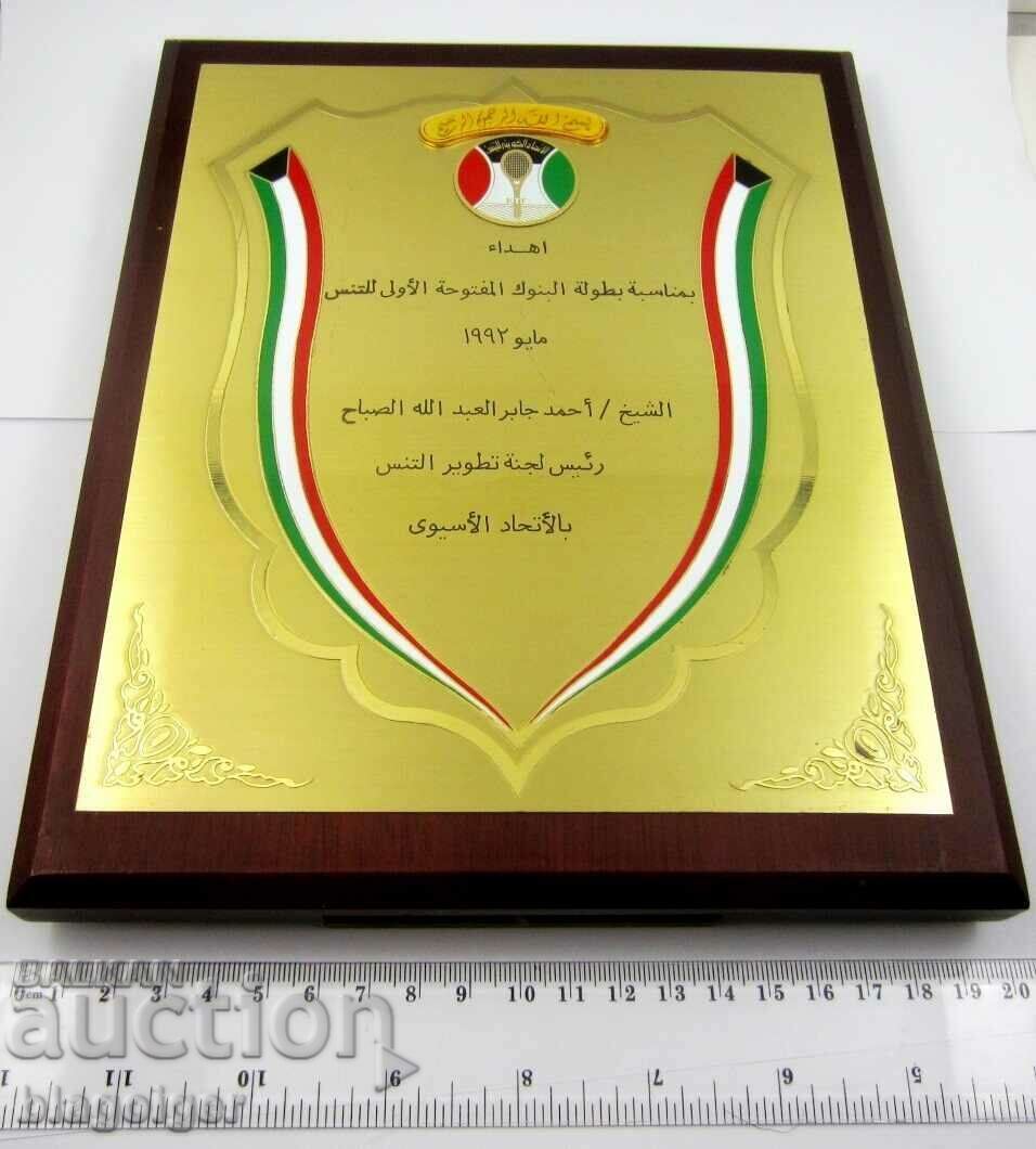 Delivery of Award Plaque-Kuwait-Tennis Federation-Award-Sport Delivery of Award Plaque-Kuwait-Tennis Federation-Award-Sport