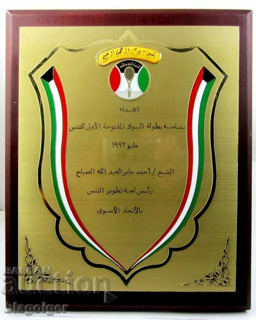 Награден плакет-Кувейт-Федерация по тенис-Награда-Спорт