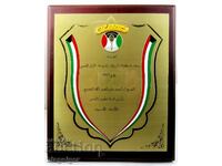 Placă cu premii-Kuweit-Federația de tenis-Premiu-Sport