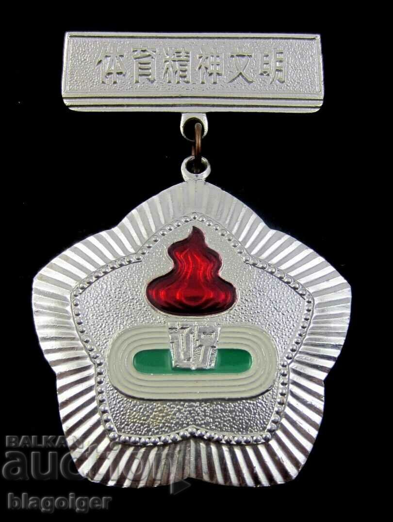 Παράδοση Κινέζικο Αθλητικό Μετάλλιο-Παλιό Βραβείο Σήμα-Πρωτότυπο Παράδοση Κινέζικο Αθλητικό Μετάλλιο-Παλιό Βραβείο Σήμα-Πρωτότυπο