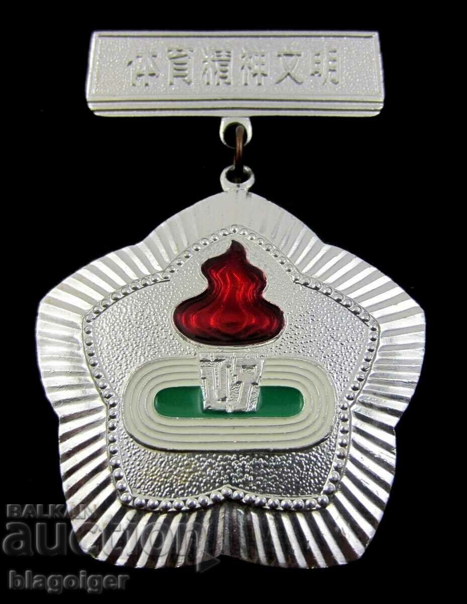 Medalia sportivă chineză-Insigna de premiu veche-Original