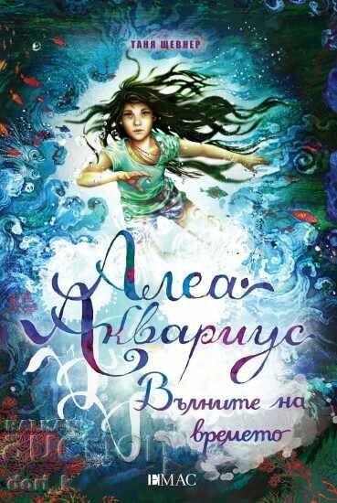 Alea Aquarius. Book 8: The Waves of Time