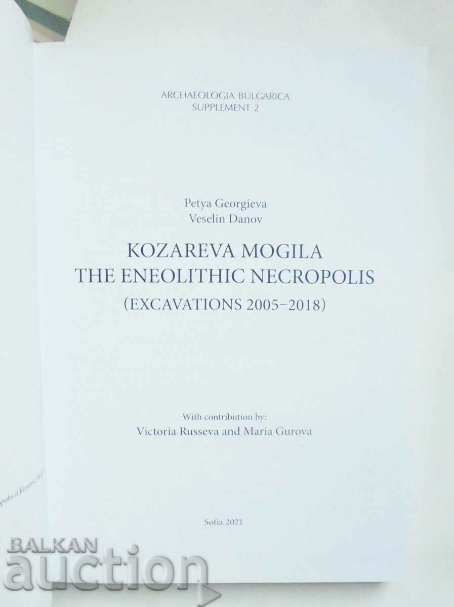 Kozareva Mogila - Petya Georgieva 2021. Kozareva Mogila with price 30.00 BGN | € 15.34