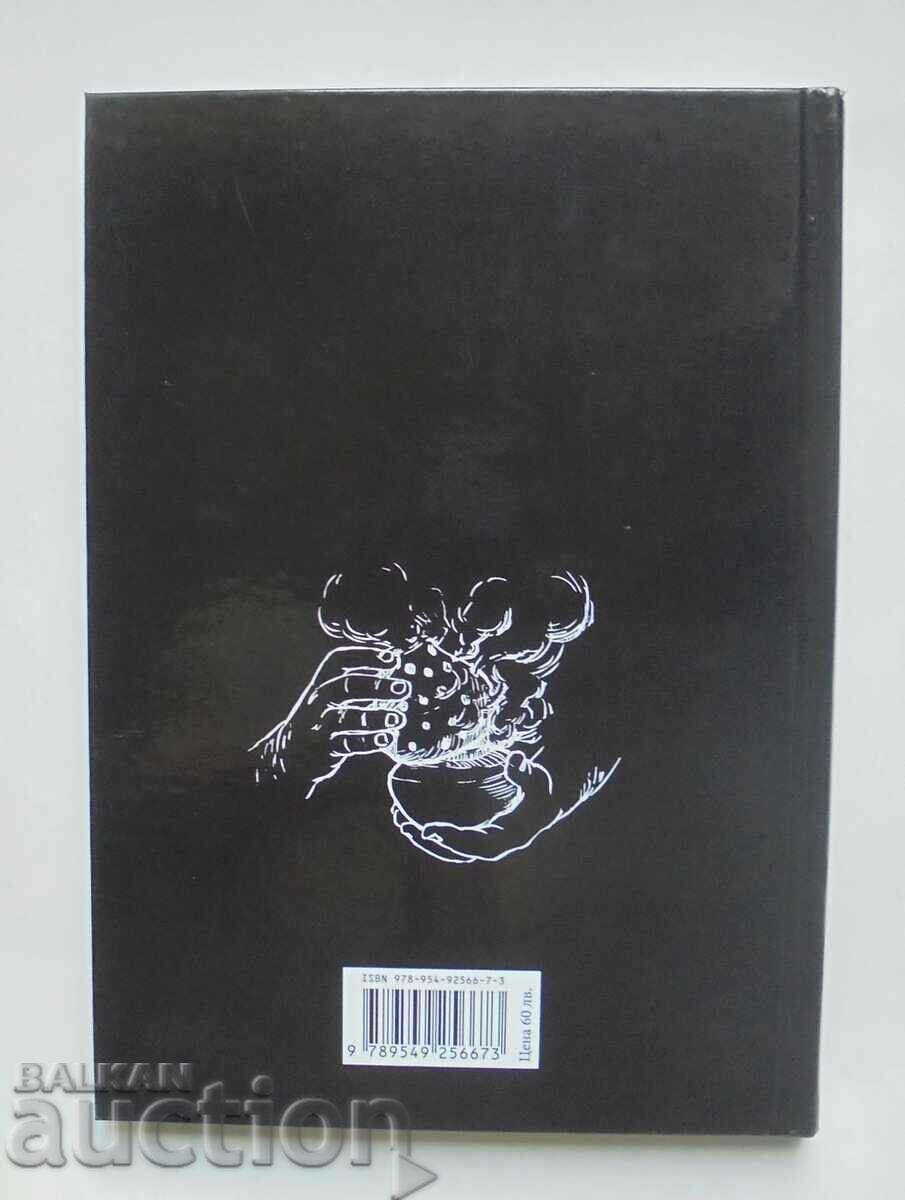 Kozareva Mogila - Petya Georgieva 2021. Kozareva Mogila - 6