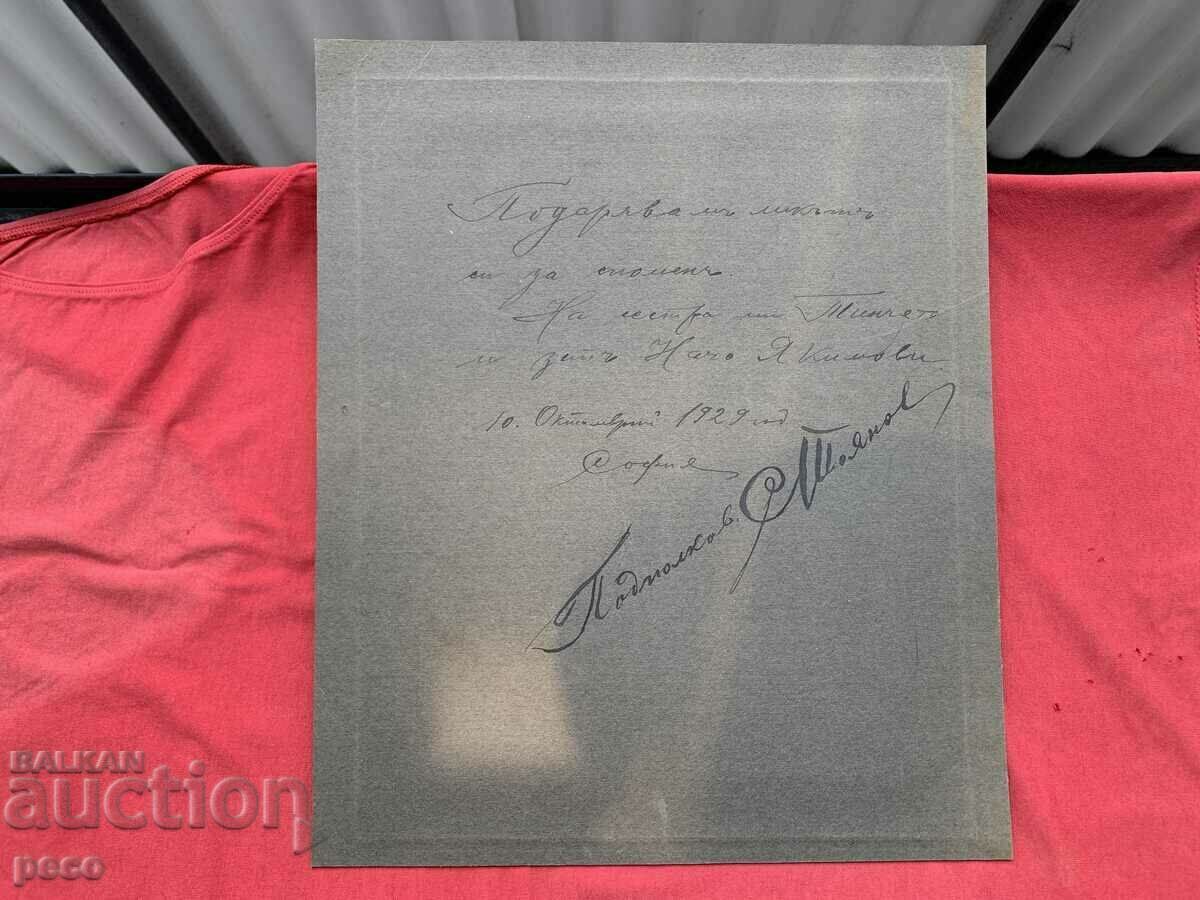 Sofia 1929 Lieutenant Colonel photographer Bozhidar Karastoyanov - 7 Sofia 1929 Lieutenant Colonel photographer Bozhidar Karastoyanov - 7