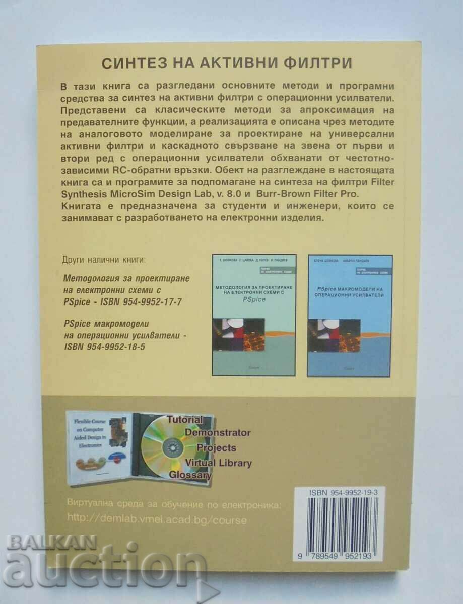 Synthesis of active filters - Elena Shoikova 2000 with price 22.00 BGN | € 11.25 Synthesis of active filters - Elena Shoikova 2000 with price 22.00 BGN | € 11.25