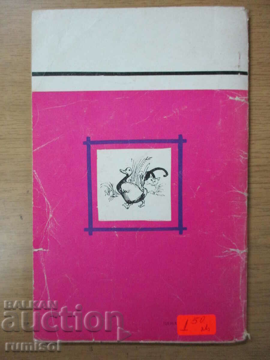 Aneto - Angel Karaliichev - 5