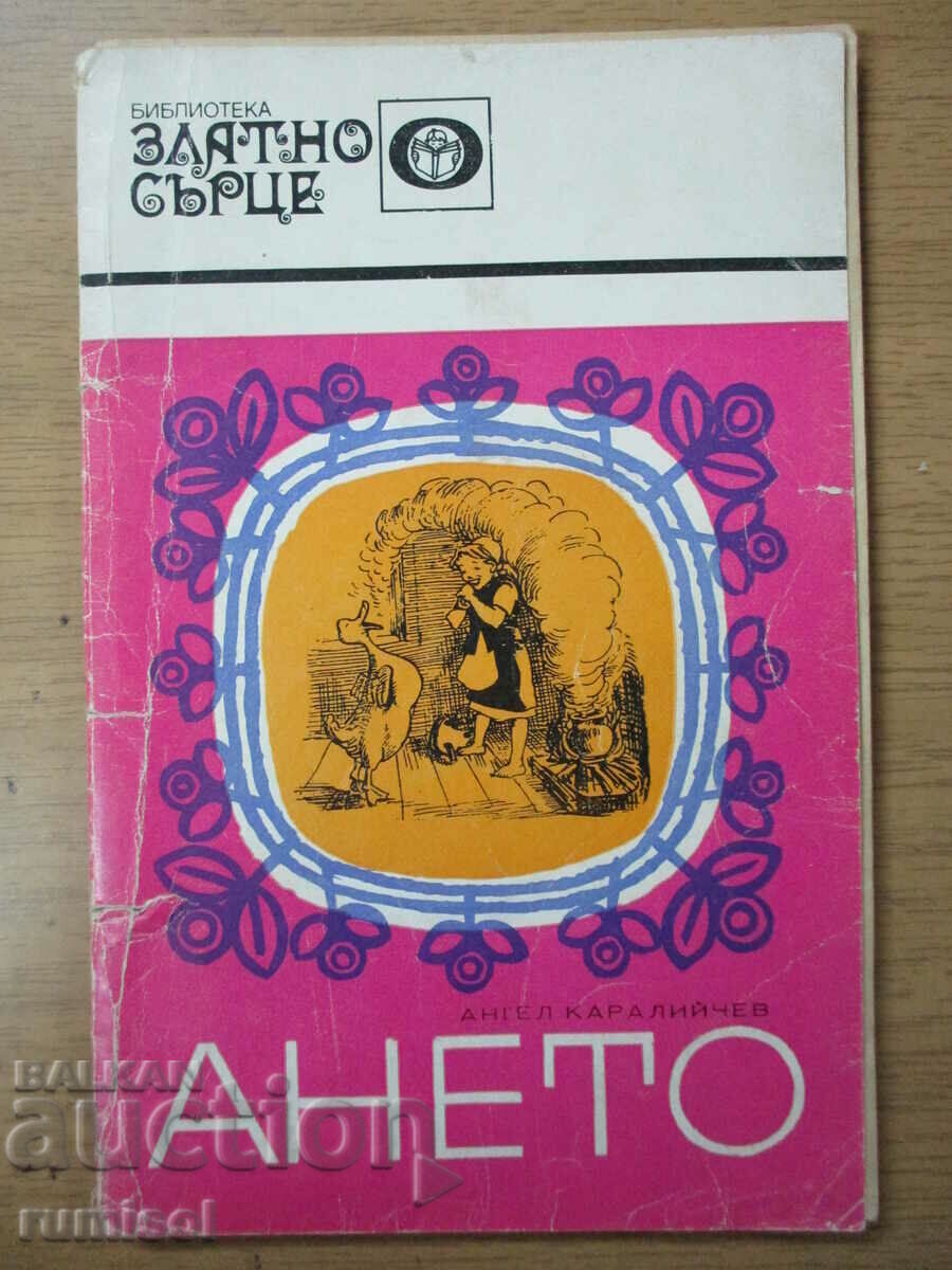 Aneto - Angel Karaliichev