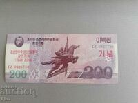 Банкнота - Северна Корея - 200 вона UNC | 2018г.
