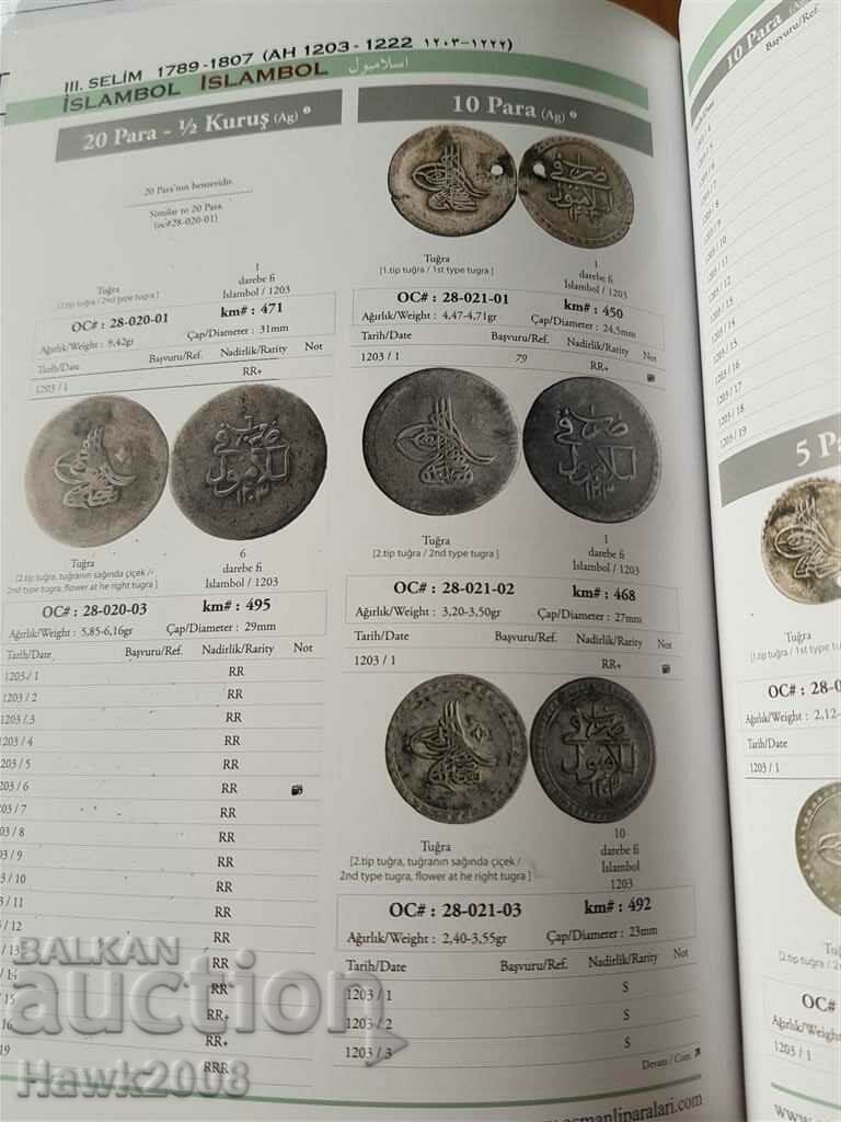 Османска Турция 10 пара 1203 РЯДКА година 1 Селим III сребро - 7 Османска Турция 10 пара 1203 РЯДКА година 1 Селим III сребро - 7