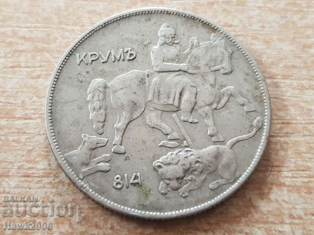 Delivery of 10 BGN 1930 Kingdom of Bulgaria Tsar Boris III Delivery of 10 BGN 1930 Kingdom of Bulgaria Tsar Boris III