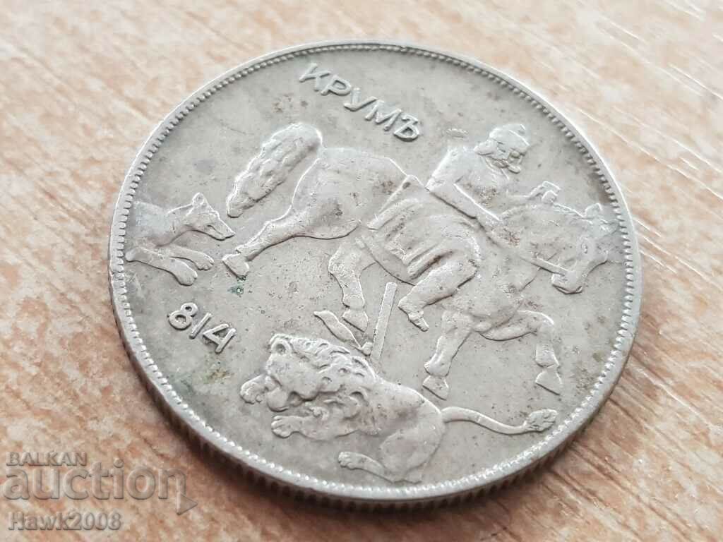 10 BGN 1930 Kingdom of Bulgaria Tsar Boris III - 5 10 BGN 1930 Kingdom of Bulgaria Tsar Boris III - 5