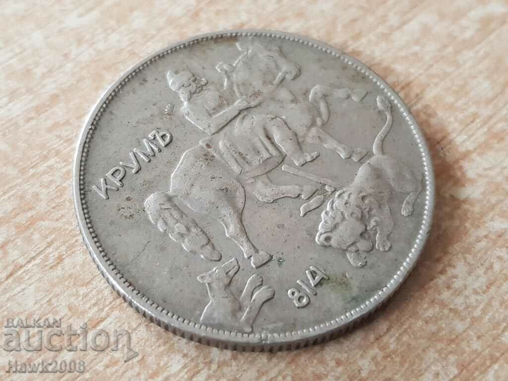 10 BGN 1930 Kingdom of Bulgaria Tsar Boris III - 6 10 BGN 1930 Kingdom of Bulgaria Tsar Boris III - 6