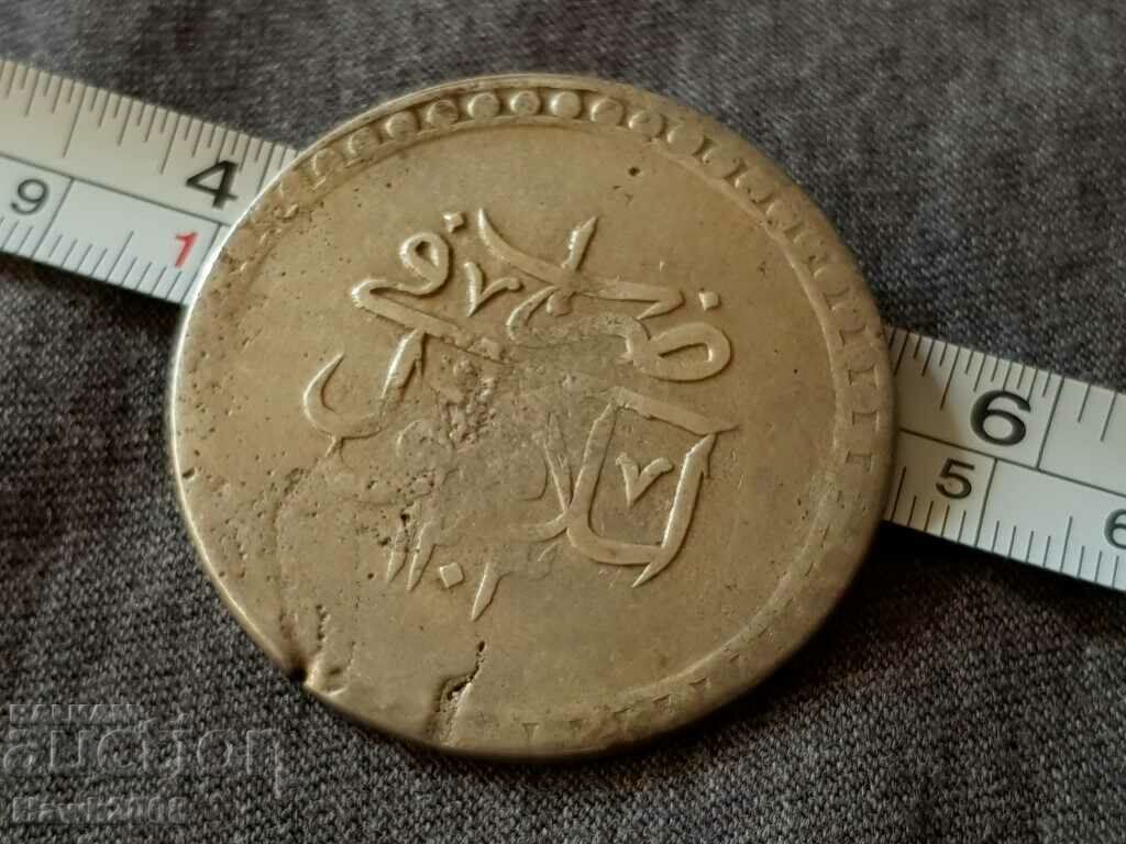 Османска Турция 80 пара 1203 РЯДКА година 1 Селим III сребро - 7