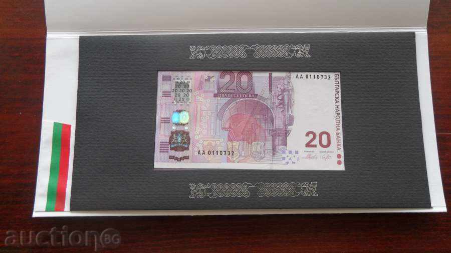 Auction +++ BULGARIA BGN 20 2005 JUBILEE UNC +++ Auction +++ BULGARIA BGN 20 2005 JUBILEE UNC +++