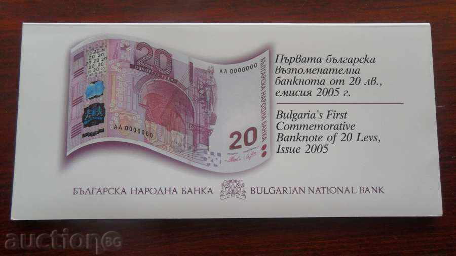 +++ BULGARIA BGN 20 2005 JUBILEE UNC +++ +++ BULGARIA BGN 20 2005 JUBILEE UNC +++