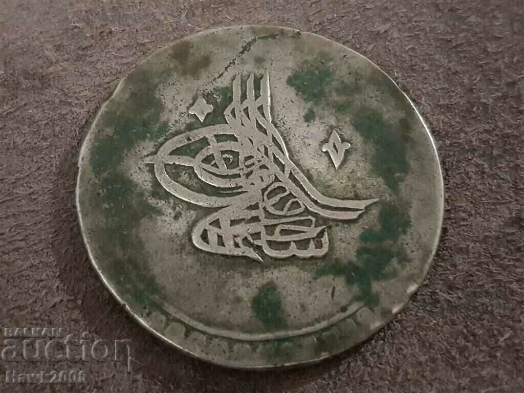 Παράδοση Οθωμανική Τουρκία 80 ζεύγη 1203 έτος 8 Σελίμ Γ' αργυρό μον Παράδοση Οθωμανική Τουρκία 80 ζεύγη 1203 έτος 8 Σελίμ Γ' αργυρό μον