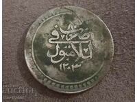 Οθωμανική Τουρκία 80 ζεύγη 1203 έτος 8 Σελίμ Γ' αργυρό μον