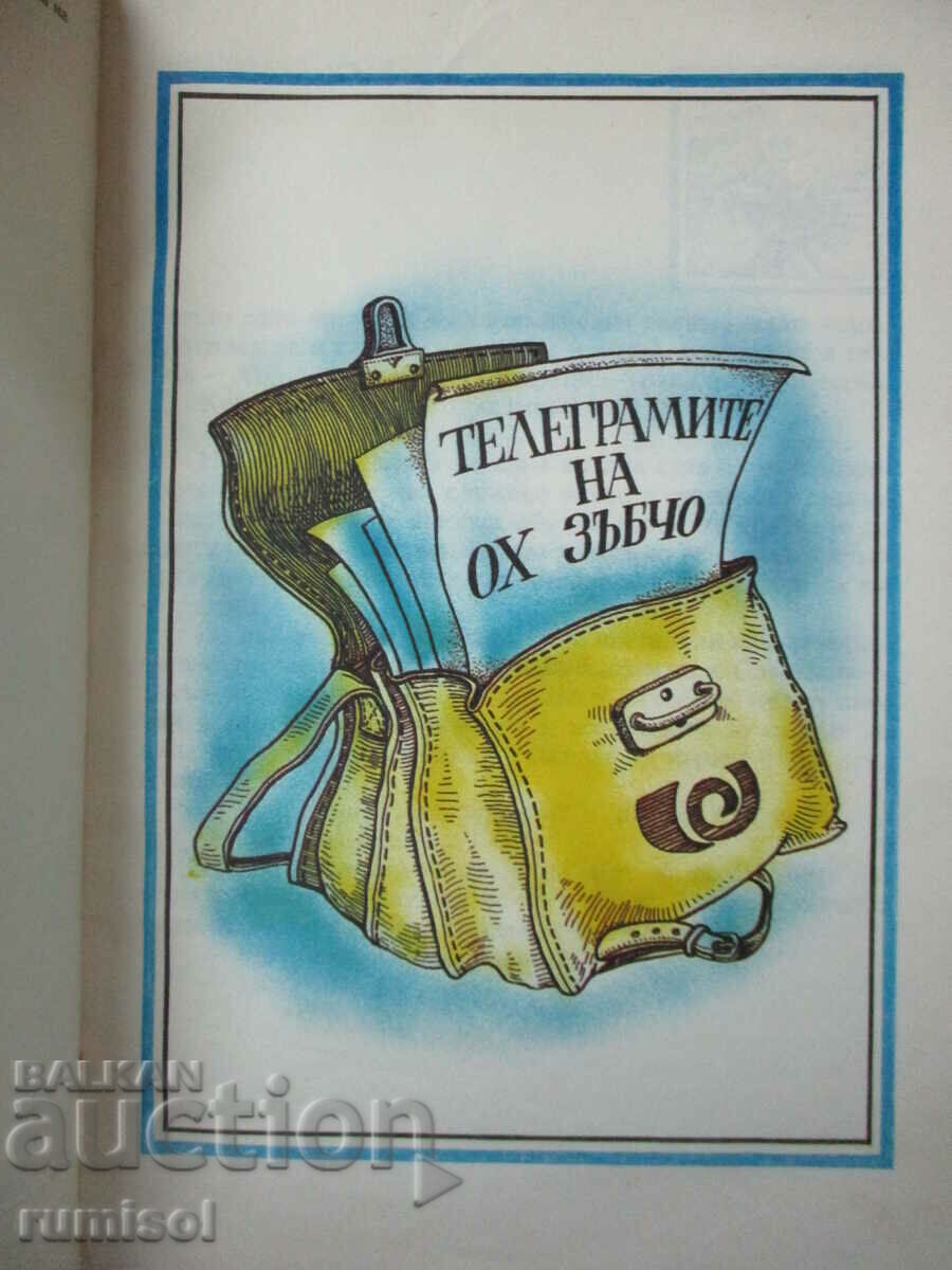 Auction Oh, Zabcho - Petya Karakoleva Auction Oh, Zabcho - Petya Karakoleva