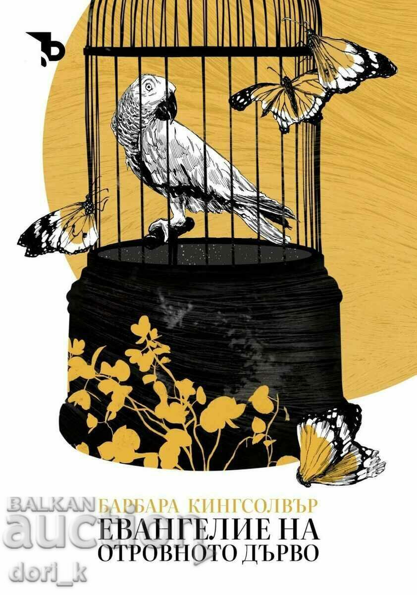 Gospel of the Poisonous Tree Gospel of the Poisonous Tree