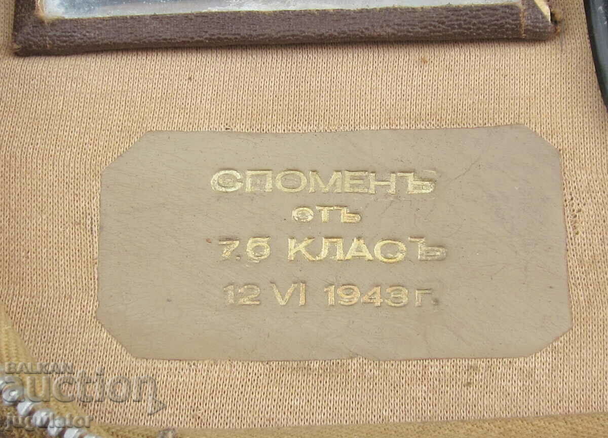 Auction Kingdom of Bulgaria German Vintage Personal Set 1943 Auction Kingdom of Bulgaria German Vintage Personal Set 1943