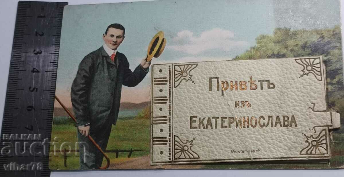 Стара картичка с цена € 49.99 | 97.77 лв.