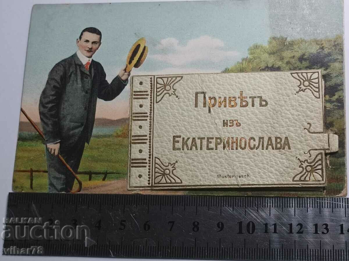 Стара картичка-Само с лично предаване - 6 Стара картичка-Само с лично предаване - 6