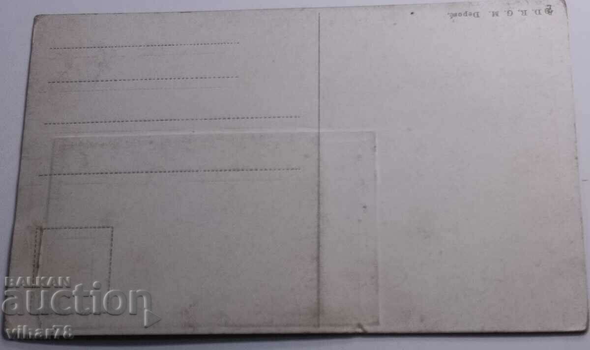 Стара картичка - 7