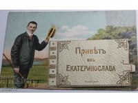 Стара картичка