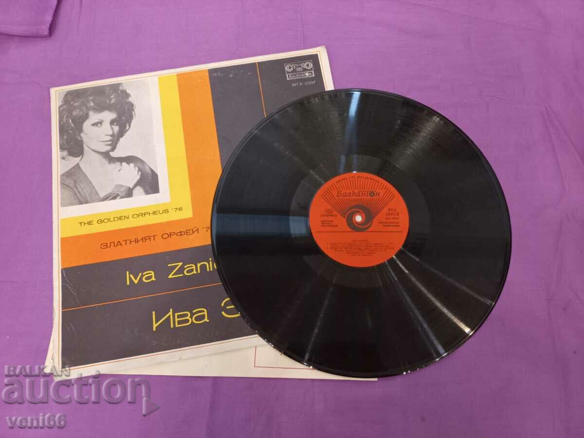 BTA 2057 Iva Zaniki with price 2.50 BGN | € 1.28 BTA 2057 Iva Zaniki with price 2.50 BGN | € 1.28