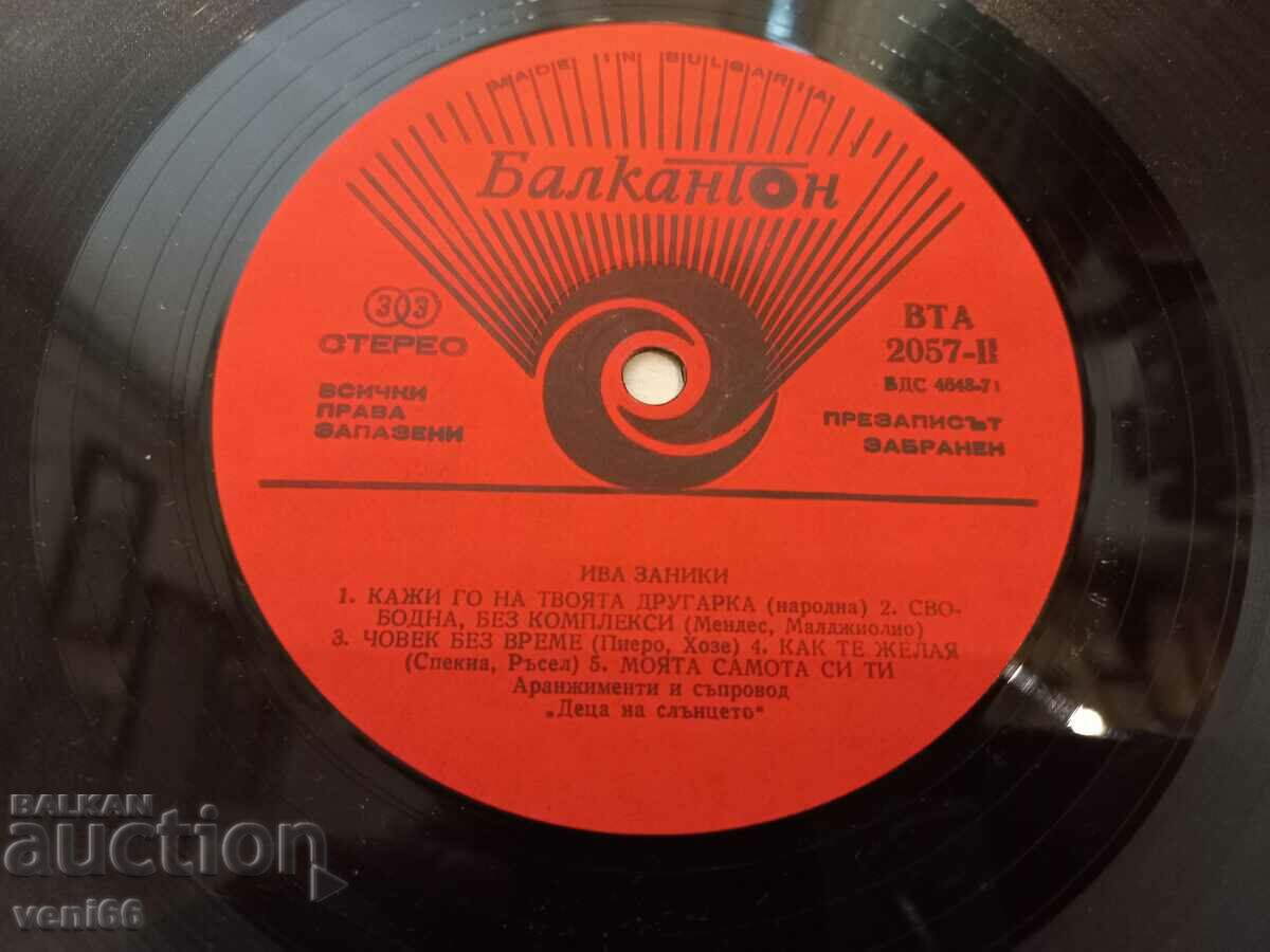 Auction BTA 2057 Iva Zaniki Auction BTA 2057 Iva Zaniki