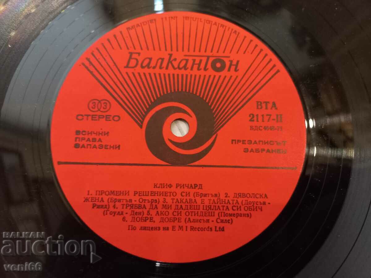 Auction BTA 2117 Cliff Richard Auction BTA 2117 Cliff Richard