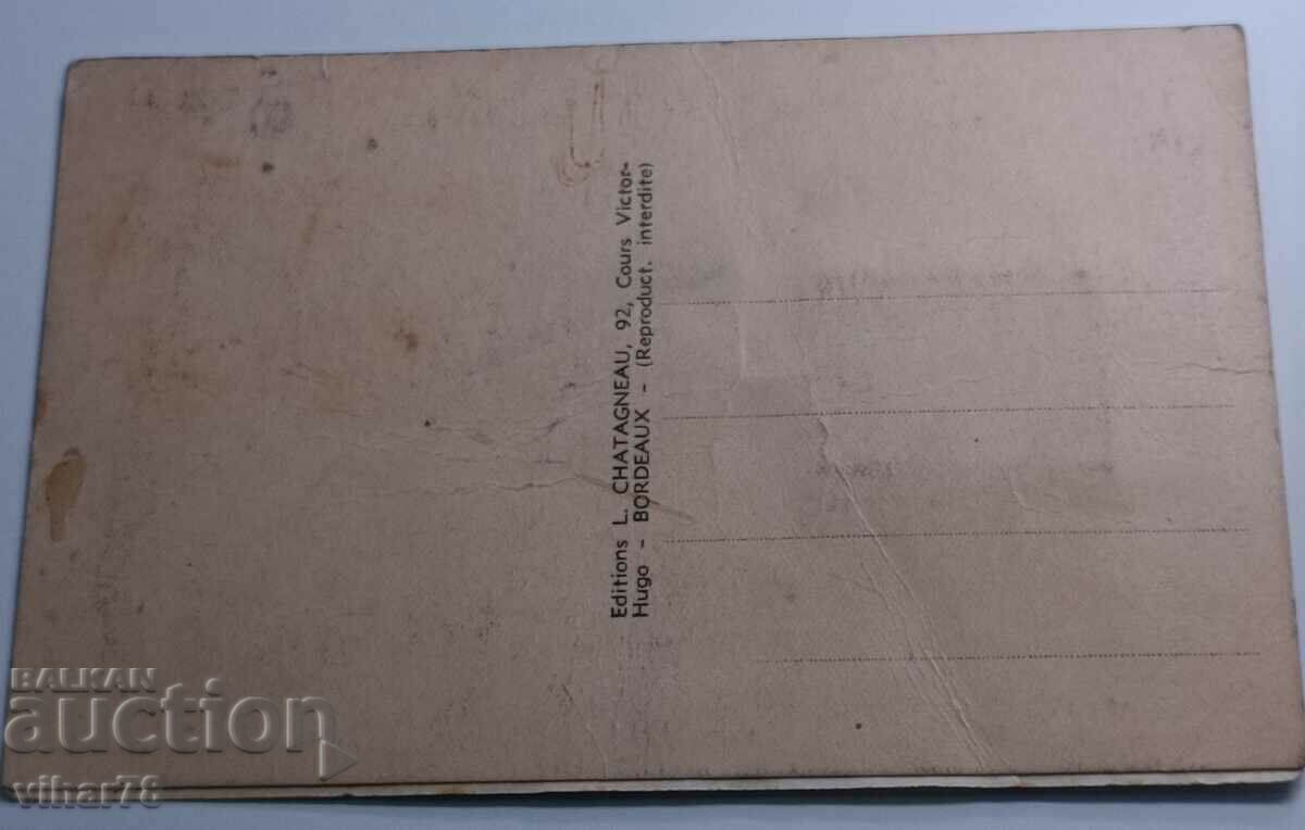 Стара картичка - 5