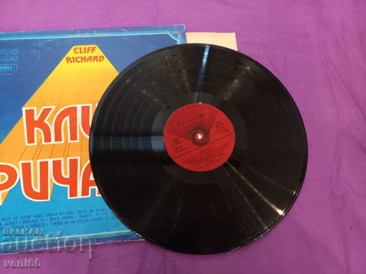 BTA 2117 Cliff Richard with price 2.50 BGN | € 1.28