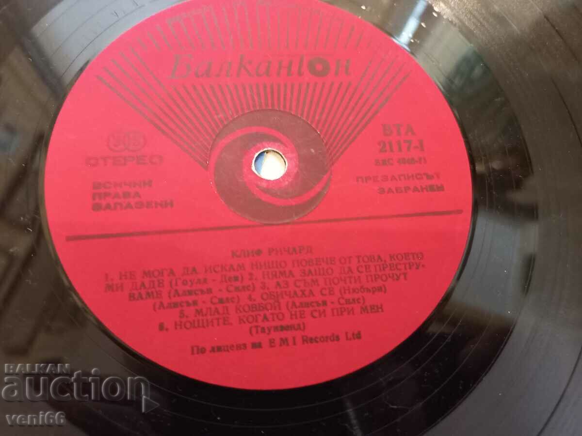 Auction  BTA 2117 Cliff Richard