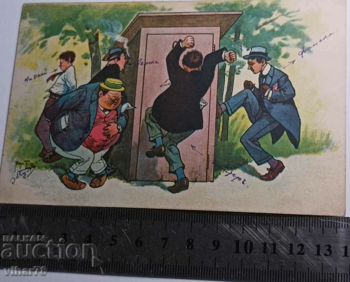 Δημοπρασία Παλιά κάρτα - Μόνο με προσωπική παράδοση