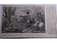 Стара картичка