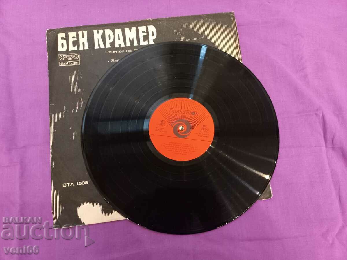 BTA 1385 Ben Kramer, Trobadouri din Dubrovnik cu preț 2.50 BGN | € 1.28