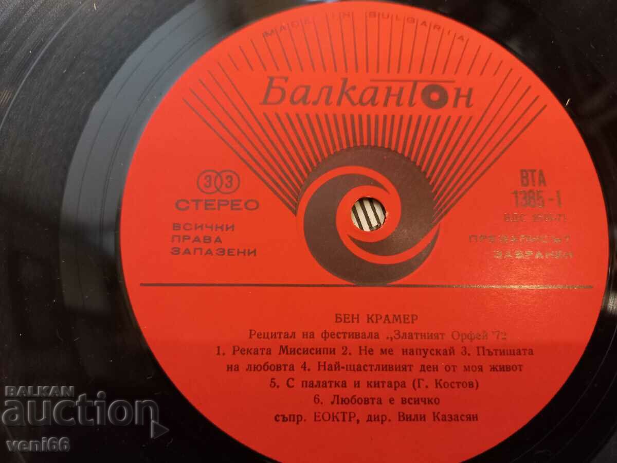 Livrarea BTA 1385 Ben Kramer, Trobadouri din Dubrovnik