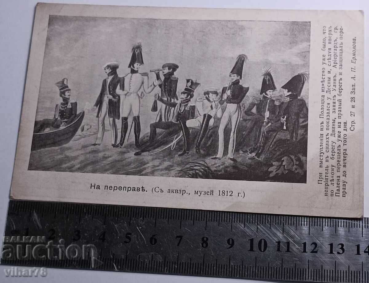 Δημοπρασία Παλιά κάρτα Δημοπρασία Παλιά κάρτα