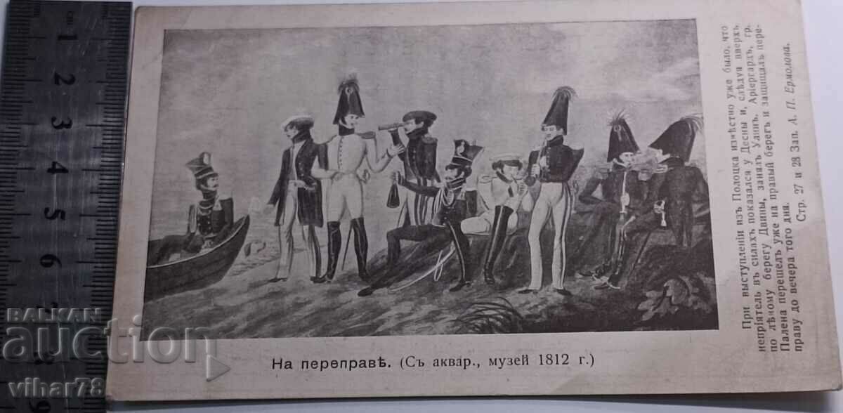 Παλιά κάρτα - 6 Παλιά κάρτα - 6